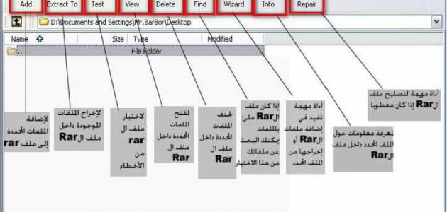 كيفية ضغط الملفات وتصغير حجمها winrar